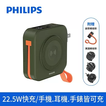 【Philips 飛利浦】10000mAh FunCube 2.0多合一螢幕顯示行動電源 磁吸/自帶線/無線/支架 4色可選 (DLP4348C)  野性綠