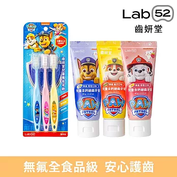 【Lab52齒妍堂】兒童無氟食品級安心刷牙組(兒童萬毛牙刷3入組+無氟牙膏60gx3_口味任選)