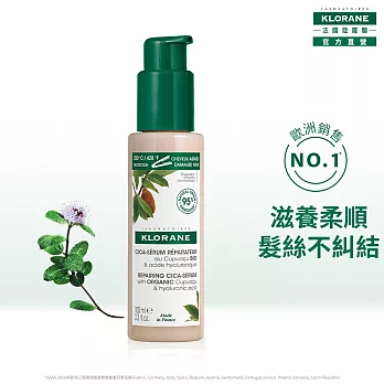 蔻蘿蘭髮芯修護精華100ml