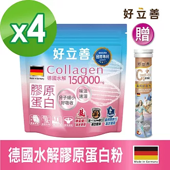 德國 好立善 膠原蛋白粉四入組 150g/包x4