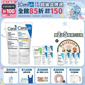 【CeraVe適樂膚】溫和清爽保濕防曬乳(日間溫和保濕乳) SPF30 52ml+全效超級修護乳 52ml 獨家特談組(鎖水保濕)_贈品最低效期2027/1/1