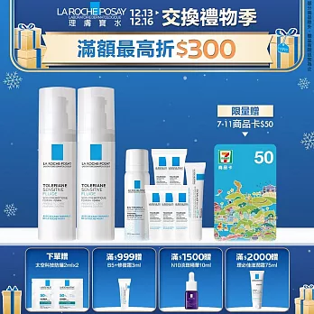 【理膚寶水】多容安舒緩濕潤乳液 40ml*2 超值限定組(敏肌乳液)