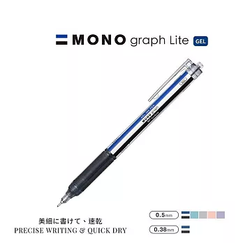 【TOMBOW日本蜻蜓】MONO graph Lite  中性筆 -0.38mm黑色 標準