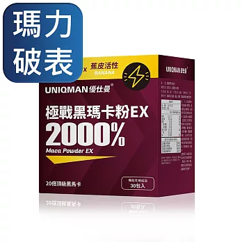 UNIQMAN 極戰黑瑪卡粉EX (3g/包；30包/盒)