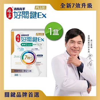 娘家消費高手好關鍵Ex PLUS膠囊30粒