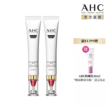 ( 2入組) AHC 醫 美科研雙波抗老多肽膠原抗皺眼霜30ml