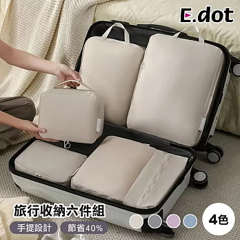 【E.dot】旅行壓縮袋 6件組 (可壓縮收納袋 / 旅行收納袋) 米色