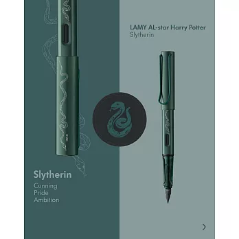 LAMY AL STAR恆星系列 限量 Harry Poter 鋼筆 筆尖-F 史萊哲林