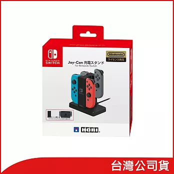 任天堂 HORI Joy-Con 四合一手把充電座 NSW-003