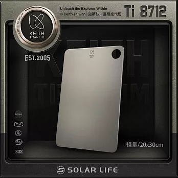 Keith 鎧斯鈦輕量鈦砧板 30cm / Ti8712.萬用純鈦砧板 鈦盤鈦砧板 環保抗菌砧盤 鈦金屬切菜板 登山露營砧板