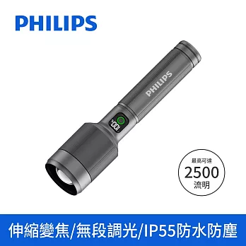 【Philips 飛利浦】長距離2500流明IP55防水變焦鋁合金手電筒 登山/露營/居家/地震/Type C充電(SFL5102)