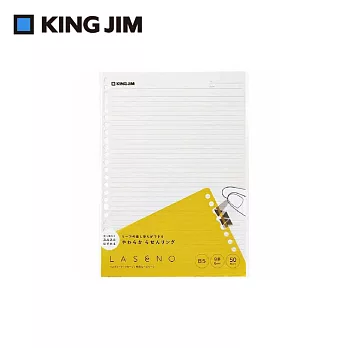 【KING JIM】Laseno 線圈筆記本專用活頁紙 B5