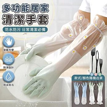 【EZlife】加厚加絨束口洗碗清潔手套(3雙組/款式顏色隨機出貨)