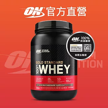 美國 ON 歐恩｜ 金牌濃縮分離乳清蛋白2磅 Whey Protein 香草冰淇淋口味(有效日期2026/6/28)