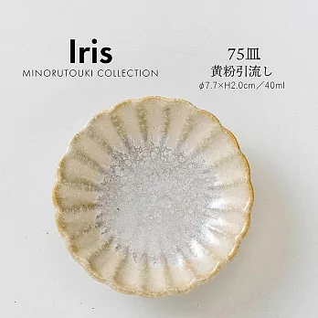 【日本Minoru】Iris釉燒花形 陶瓷小皿7.7cm ‧ 黃粉引