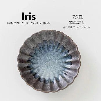 【日本Minoru】Iris釉燒花形 陶瓷小皿7.7cm ‧ 錆黑