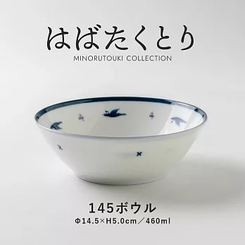 【日本Minoru】美濃吳須花鳥 陶瓷餐碗460ml