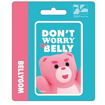 BELLYGOM貝力熊悠遊卡 Be BELLY【受託代銷】