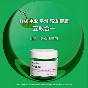 Dr.Jart+老虎草呼呼極效深度修護晚安凍膜75ml