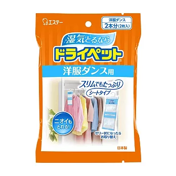 【S.T.雞仔牌】吊掛式吸濕小包-衣櫃用