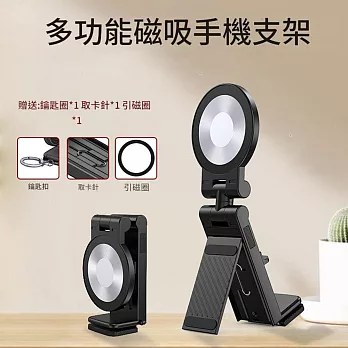 【好拾選物】可夾可立式旅行磁吸手機架/360旋轉便攜多功能自拍架/贈磁吸貼片 -科技黑