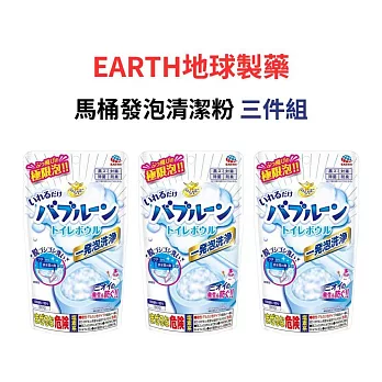 【三入組】【Earth製藥】馬桶發泡清潔粉 180g