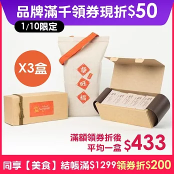 【微熱山丘】 鳳梨酥 10個裝 X 3盒