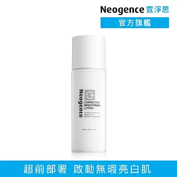 【Neogence 霓淨思】極透光亮白機能水150ml