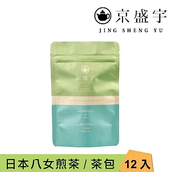 【京盛宇】日本八女煎茶-光之茶｜2.5g x12入原葉袋茶茶包(日本茶葉)