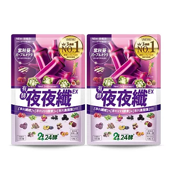 【24酵】夜夜纖2入組( 42粒/包)