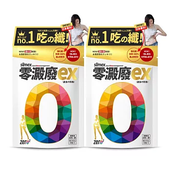 【ZERO2】零澱廢EX 2入組(38粒/包)
