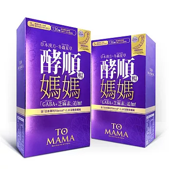 TOMAMA | 酵順錠2入組(30錠/盒)
