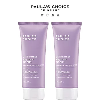 【2入組】PAULA’S CHOICE 寶拉珍選 10%果酸身體乳210ml (亮白/去角質/保濕)