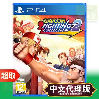 PS4《Capcom Fighting Collection 2 / 卡普空格鬥遊戲合輯 2》日英文合版 ⚘ SONY Playstation ⚘ 台灣代理版