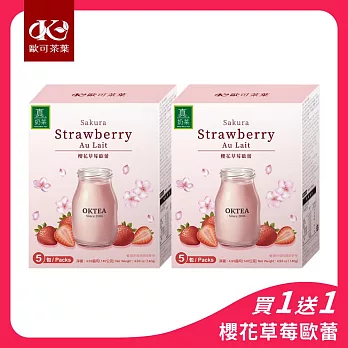 《歐可茶葉》真奶茶 櫻花草莓歐蕾(5包/盒)