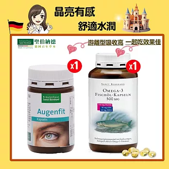聖伯納德 游離型葉黃素軟膠囊 (90粒/罐)X1+Omega-3魚油膠囊500mg(400粒/罐)X1-晶亮有感組