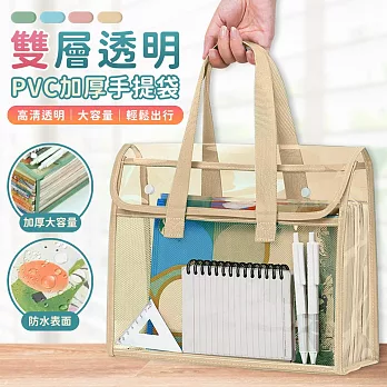 【EZlife】加厚A4透明防水文件書本收納袋 黃色