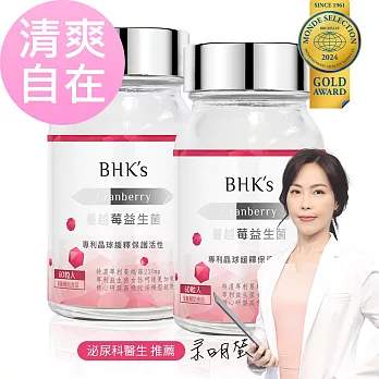 BHK’s 紅萃蔓越莓益生菌錠 (60粒/瓶)2瓶組