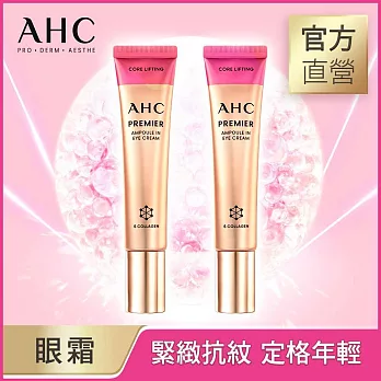 (2入組)AHC 大馬士革玫瑰全臉六角修護緊緻眼霜40ml