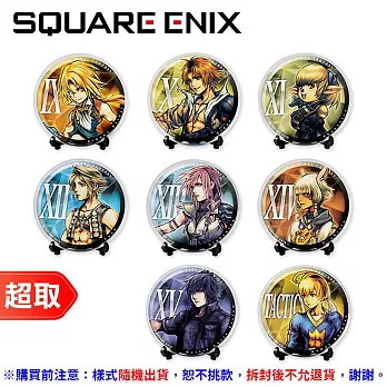 Square Enix《周邊》最終幻想系列 玻璃盤裝飾品 Vol.2(款式隨機) DISSIDIA FINAL FANTASY ⚘ 史克威爾．艾尼克斯 ⚘ 台灣代理版