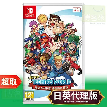 任天堂《Super Technos World 熱血系列與街機經典收藏版》日英文合版 ⚘ Nintendo Switch ⚘ 台灣代理版