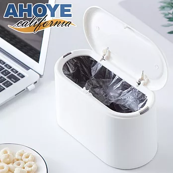 【AHOYE】北歐風按壓即開桌面垃圾桶 (廚餘桶 收納桶 清潔桶 浴室置物桶)