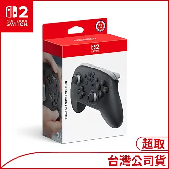 Nintendo Switch 2 Pro 控制器[台灣公司貨]