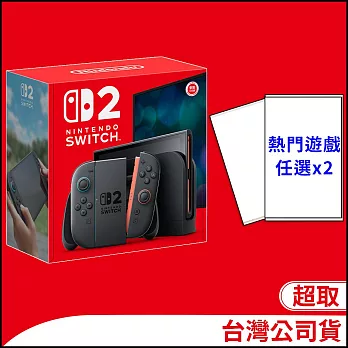 Nintendo Switch 2主機+熱門遊戲任選2件--B