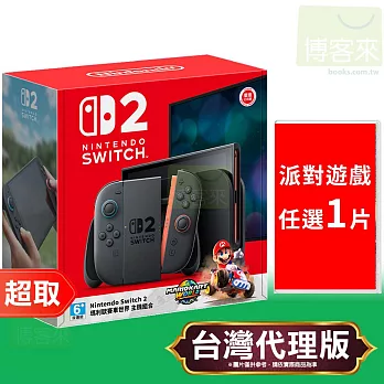 [首批]任天堂《主機》Nintendo Switch 2 主機 / 淺藍色&淺紅色手把 +《瑪利歐賽車 世界》主機組合+派對遊戲任選一件 ⚘ Nintendo Switch ⚘ 台灣公司貨