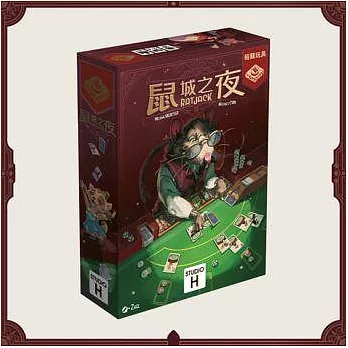 【栢龍玩具】鼠城之夜