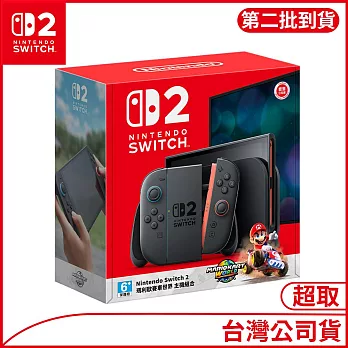 [第二批到貨]Nintendo Switch 2主機包含《瑪利歐賽車世界》盒裝版 [台灣公司貨]
