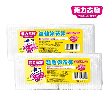菲力家族 粗軸棉花棒 600支x2 (共1200支)