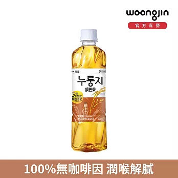 韓國熊津 鍋巴茶500ml