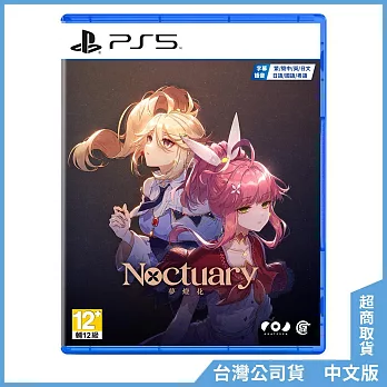 PS5《夢燈花 Noctuary》中文普通版[台灣公司貨]